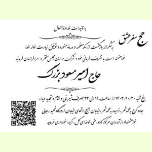 کارت حج