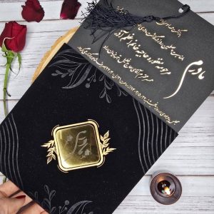 تصویر داخلی کارت ترحیم لوکس و لاکچری کد 517
