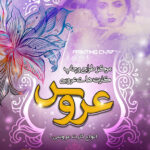 تراکت فروشگاه کارت عروسی 2