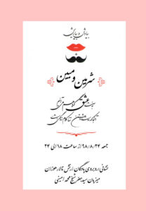 فونت کارت عروسی لایه باز