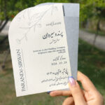 کارت عروسی