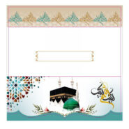 کارت حج 3 لت کد 04