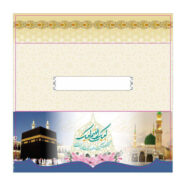 کارت حج 3 لت کد 05
