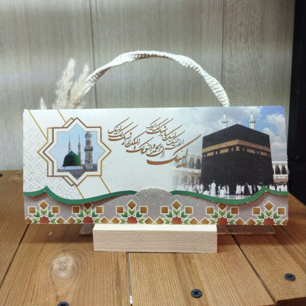 کارت حج 3 لت کد 06