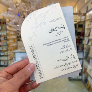 کارت عروسی
