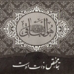 کارت ترحیم حاضری