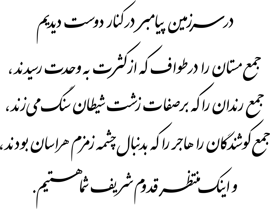 متن کارت حج 6