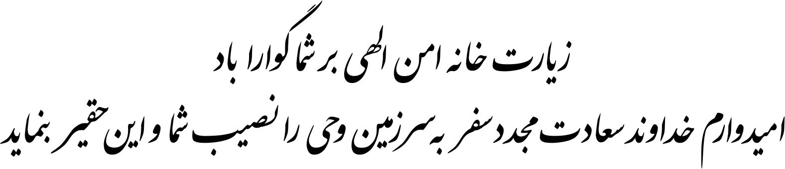 متن کارت حج 10