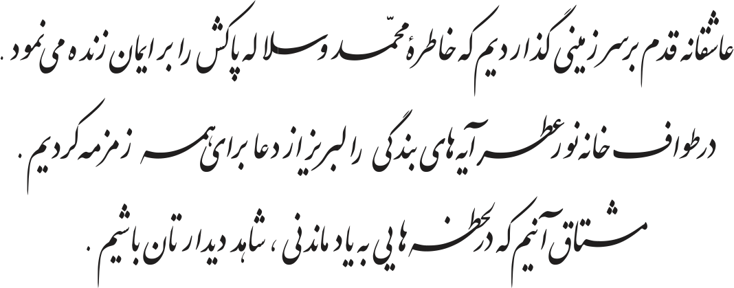 متن کارت حج 12