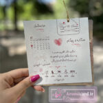 کارت عروسی فانتزی