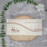 کارت دعوت مکه کلاسیک سبز