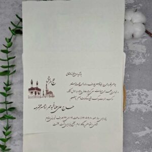 کارت دعوت مکه طرح حرم نور
