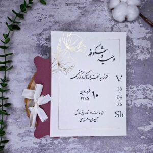 برگه داخلی کارت عروسی کد m363
