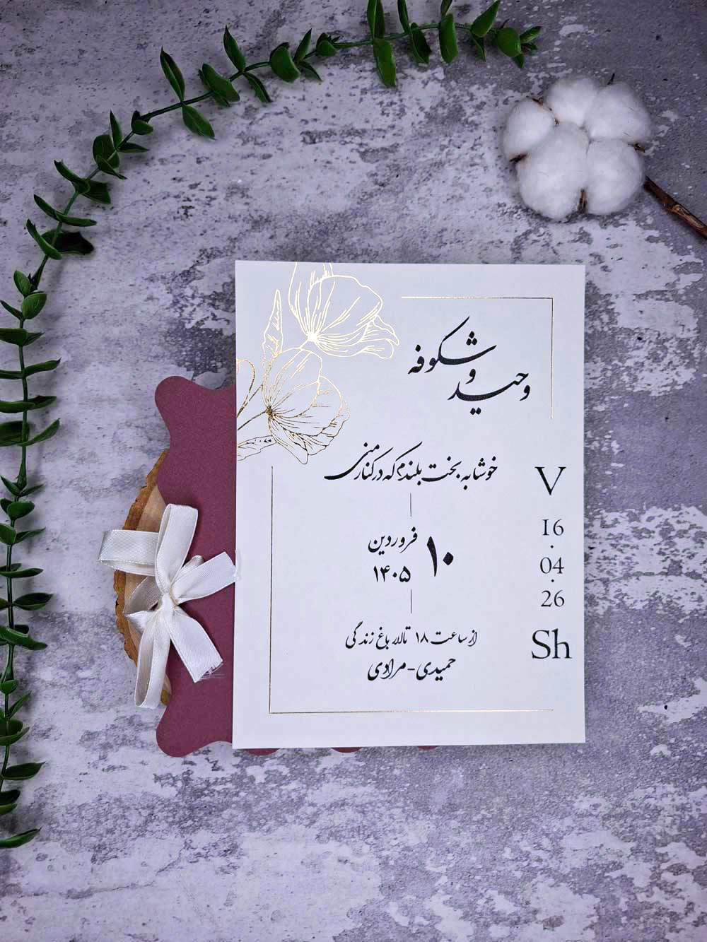 m363-b برگه داخلی کارت عروسی کد m363