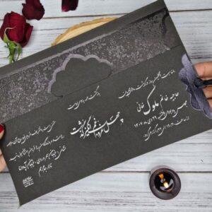 کارت ترحیم لاکچری s42