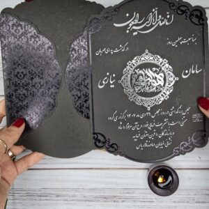 کارت ترحیم لاکچری s49