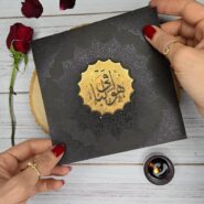کارت ترحیم فوری با طلاکوب هوالباقی