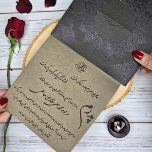 کارت ترحیم فوری با طلاکوب هوالباقی