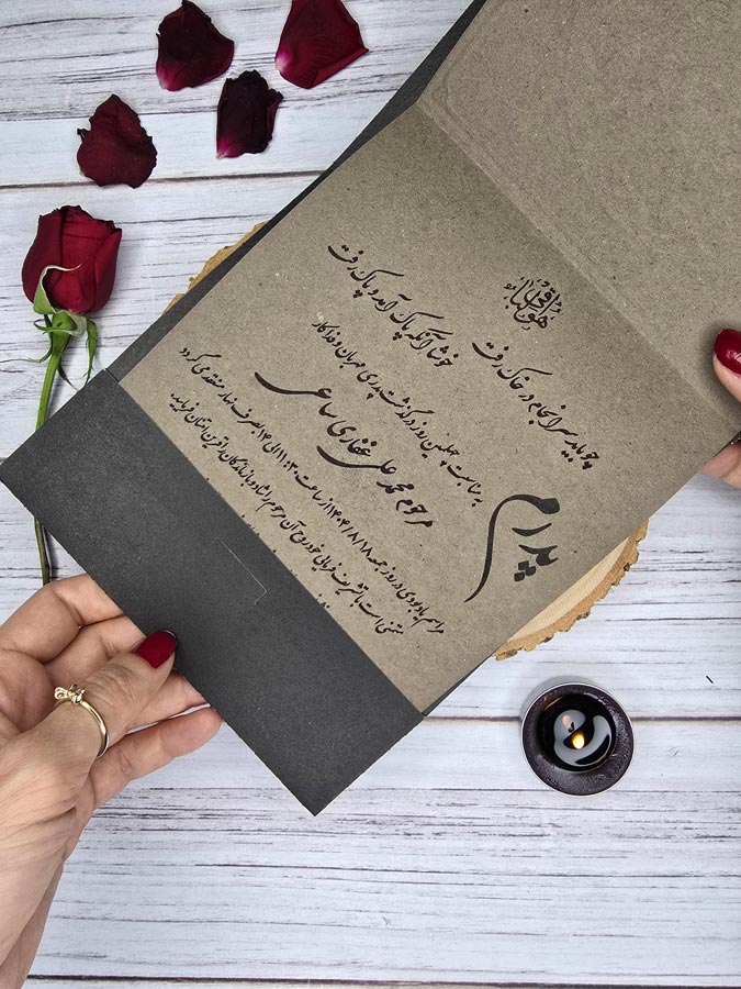 tarhim-iliya-code12-b کارت ترحیم فوری هوالباقی کد 15