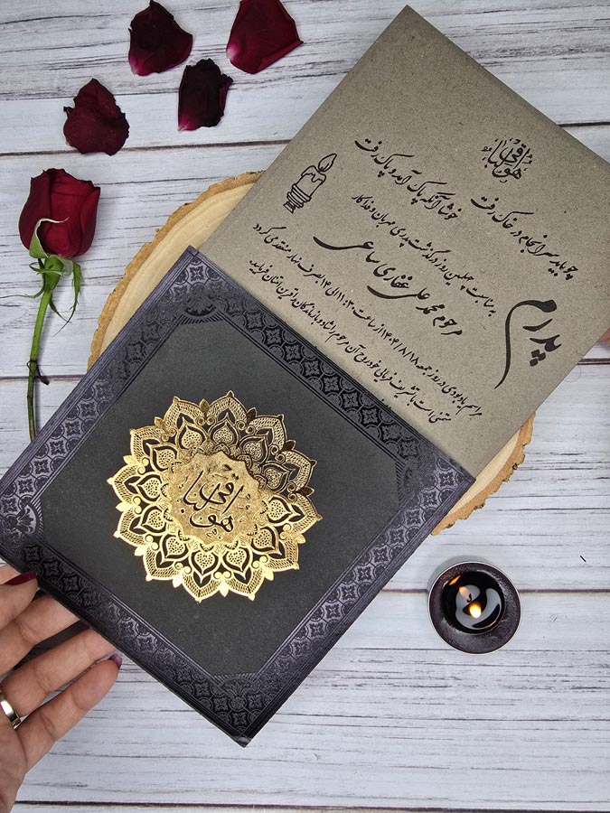 tarhim-iliya-code3-b کارت ترحیم فوری با طلاکوب هوالباقی کد 3