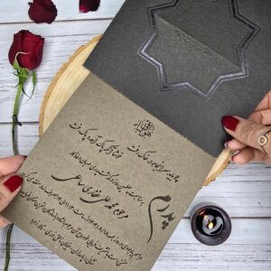 کارت ترحیم فوری با نقره کوب هوالباقی کد 5
