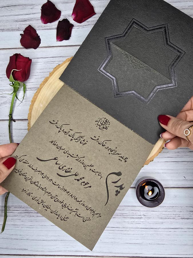 tarhim-iliya-code5-b کارت ترحیم فوری با نقره کوب هوالباقی کد 5