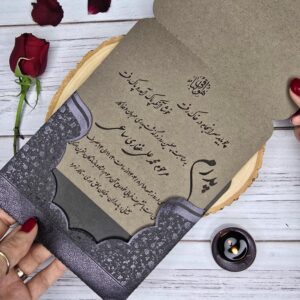 کارت ترحیم فوری با طلاکوب هوالباقی کد 6