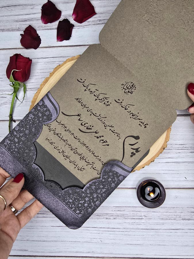 tarhim-iliya-code6-b کارت ترحیم فوری با طلاکوب هوالباقی کد 6