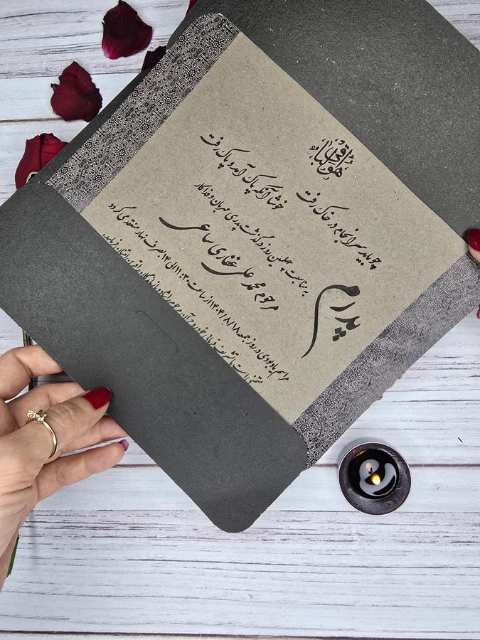 tarhim-iliya-code9-b کارت ترحیم فوری با طلاکوب هوالباقی کد 9