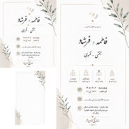 فایل لایه باز استوری کارت عروسی کد 3 قابل ویرایش در فتوشاپ