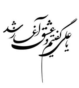 متن کارت عروسی 109
