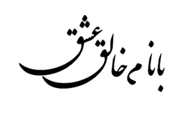 تیتر کارت عروسی 005