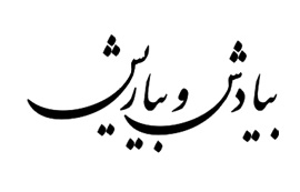 تیتر کارت عروسی 006