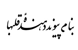 تیتر کارت عروسی 009