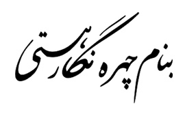 تیتر کارت عروسی 010