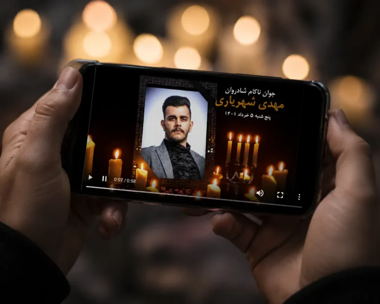 کارت ترحیم دیجیتال ویدیویی کد 2 در حال پخش روی گوشی موبایل در دست فرد سوگوار برای اطلاع‌رسانی مراسم ترحیم