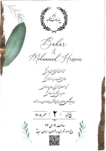 نمونه واقعی کارت عروسی فارسی طراحی شده